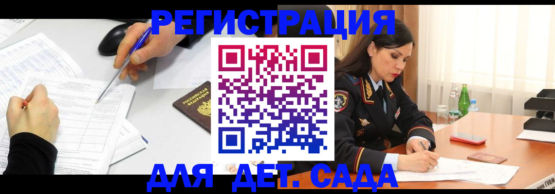 прописка законно в Заречном